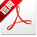 Adobe Acrobat 7.0简体爱游戏文版