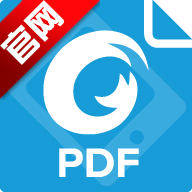 福昕PDF浏览器苹果版V6.5官方版