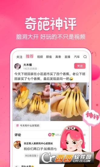 皮皮虾官方app