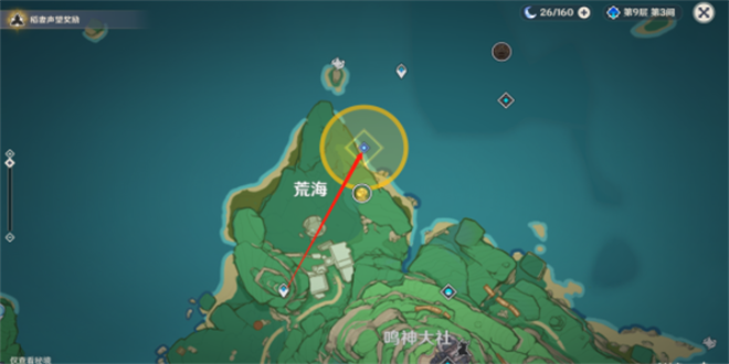 原神广海的守望怎么触发 广海的守望触发攻略图片3
