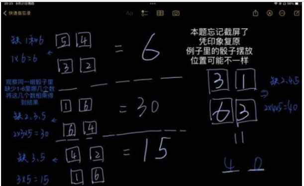 房间的秘密3第五章攻略   第5章全通关图文解密一览[多图]图片2