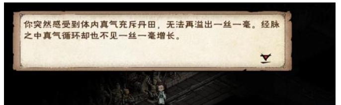 烟雨江湖主角93级突破任务攻略  主角93级突破任务触发以及通关流程一览[多图]图片1