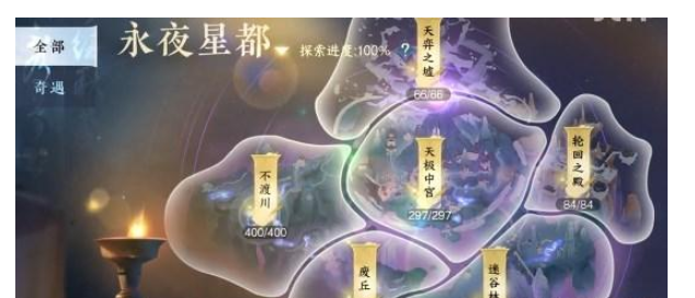 逆水寒手游永夜星都山洞怎么进 永夜星都山洞位置坐标分享图片1