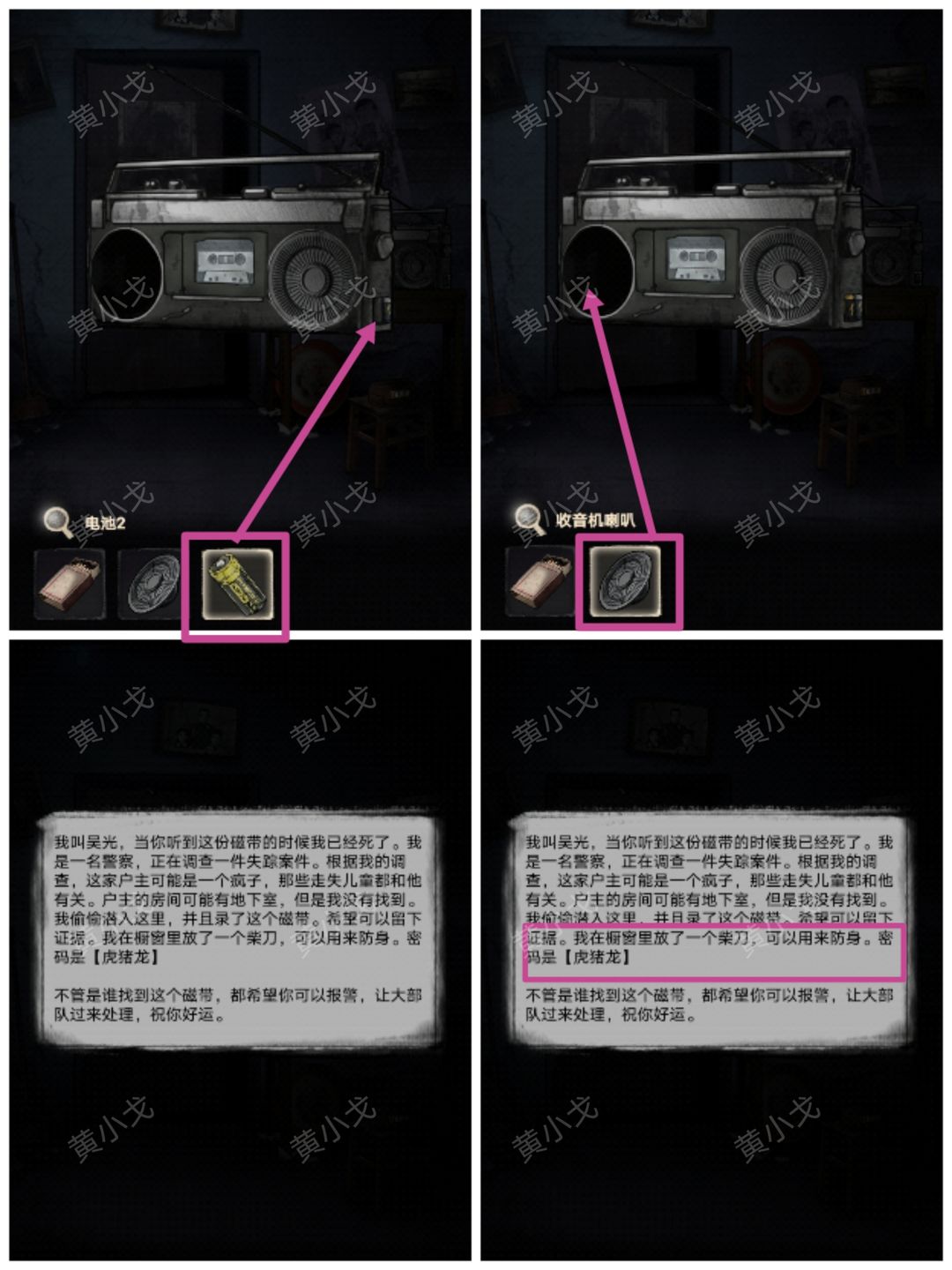 冥宅谜案第四章攻略 第四章通关解密技巧分享[多图]图片22
