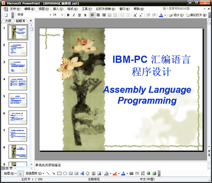 IBM-PC RZԳOӋ PPT