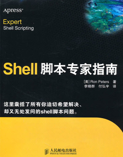 Shell_ָ PDFӕ