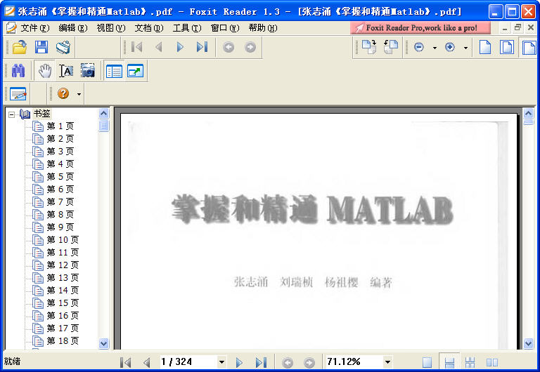 պ;ͨMatlab PDF