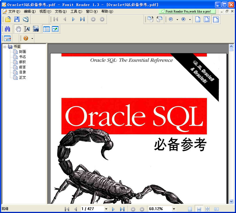 Oracle SQL؂䅢 PDFӕ