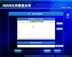 RMVB޸