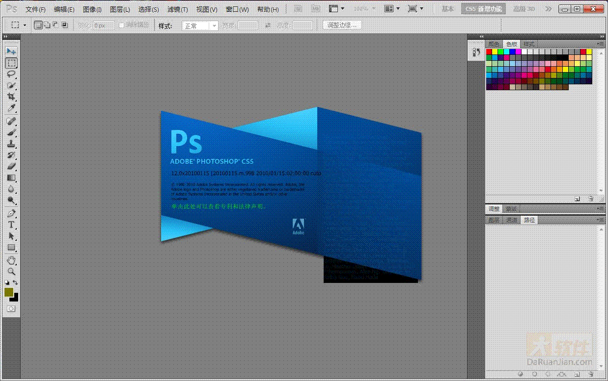 Adobe photoshop cs5. Adobe Photoshop 5.0. Ps5 для фотошопа. PS cs5.