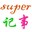 SuperNotepad
