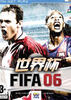 FIFA2006���籭
