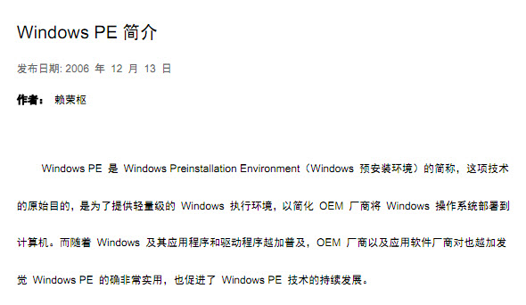 Windows PE 