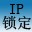 IPַiV1.0 GɫM