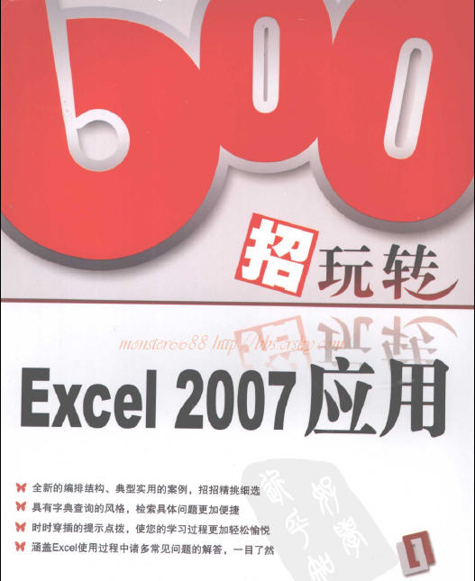 600D(zhun)Excel 2007(yng) PDFӕ