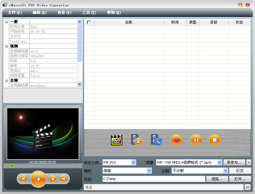 PSPҕlDQ(iMacsoft PSP Video Converter) 2.4.6 Gɫƽ