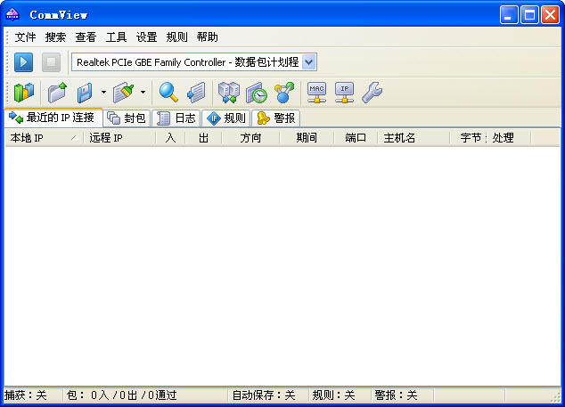 TamoSoftW(wng)j(lu)(CommView) 5.0 Build 443 hƽ