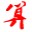 Z-Calculator������