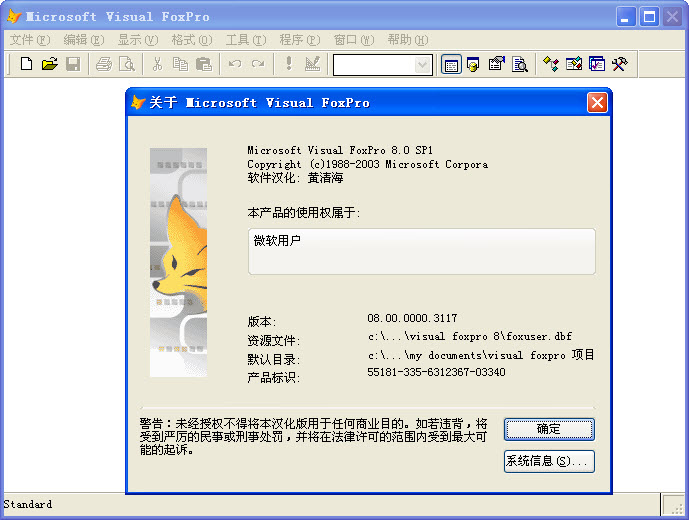 Cannot locate support library. FOXPRO программа. Visual FOXPRO 8.0. Запросы FOXPRO И MYSQL. Visual FOXPRO приложений для управления базами данных.