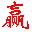 Ӯ֤���з���������ɫ�ر��