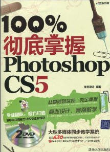100%صPhotoshop CS5 