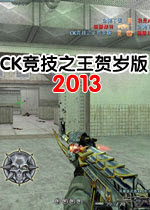 ck֮2013溺