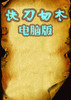�쵶��ľ���԰�