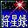 �ų�֮Ұ��7����¼�޸���