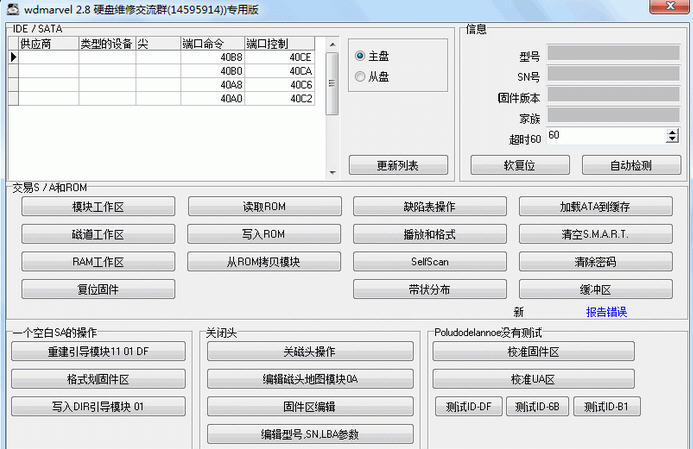 Wd marvel repair. Wdmarvel. Wdmarvel +DCM. WD Marvel Repair Tool.