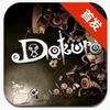 Dokuro(�����)