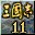 ����־11���İ��ƽⲹ��