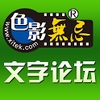 ɫӰ�޼�(�޼�������̳)�ֻ��ͻ���