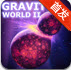 �����ռ�2 Gravity World 2
