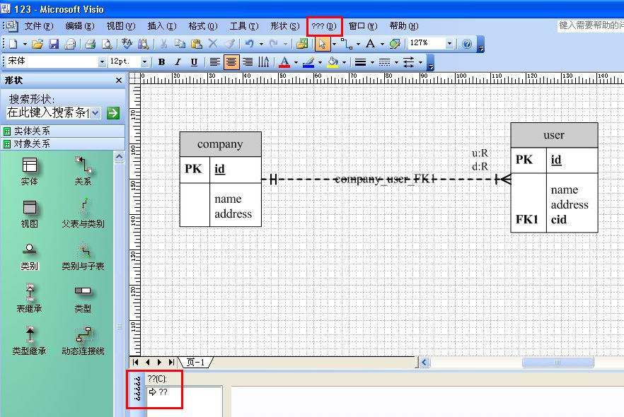 Visio графический