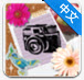 ��Ƭװ�� photodeco