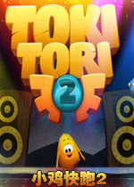 С2(Toki Tori 2)