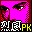 �ų�֮Ұ��:�ҷ紫PK�������޸���