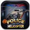 Police Helicopter(ֱ3D)