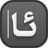 uyhurqa kirgvzvxά�����뷨Android