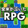 ��ǲ��RPG ������