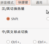 sunpinyin��ƴ�� for Linux