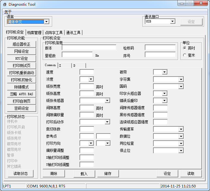 Diagnostic tool 1.31