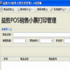 ��ʤPOS����СƱ��ӡ����