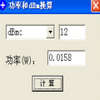 ���ʺ�dBm��������