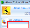��������ʵ�(aisun china idiom dictionary)