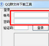 QQȺ�ļ���������