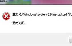inetcpl.cpl for win7޸ļ