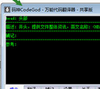 ���ܴ��뷭����CodeGod