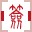 һ��ǩ�����