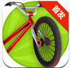 Touchgrind BMX(С�ֳ�����ս ��׿��)